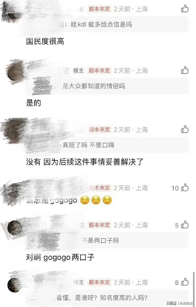 曝孙俪被项目方刁难,邓超霸气护妻怒怼项目方!确保孙俪不受委屈(组图) - 4
