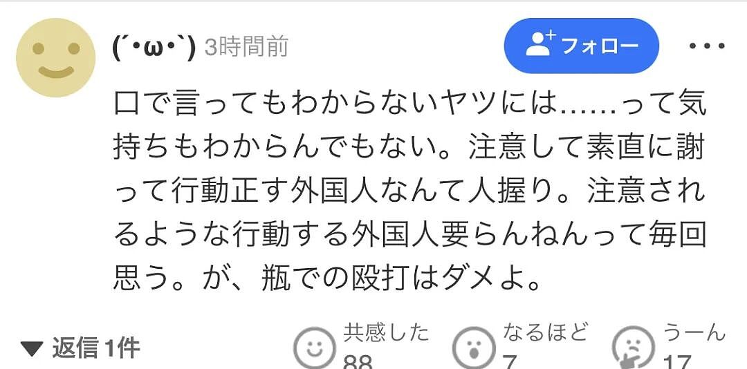 中国游客在日本餐厅遭日本人用酒瓶爆头！日本网友疯狂吐槽中国人的餐桌礼仪（组图） - 13