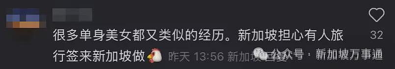 中国女网红哭诉入境遭“歧视”被遣返！移民局硬核回怼：全程中文交流、未收钱，目的不明（组图） - 26