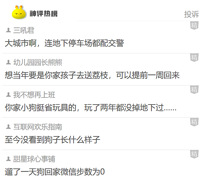 【爆笑】再也不用羡慕有钱人了！原来我们每个人都有 100 万元？一开始：兴奋！看到最后：给我整力竭了......（组图） - 15