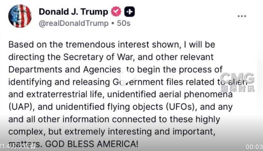 特朗普：奥巴马犯了大错，鉴于公众表现出巨大兴趣，将解密外星人、UFO相关文件所有信息（组图） - 3