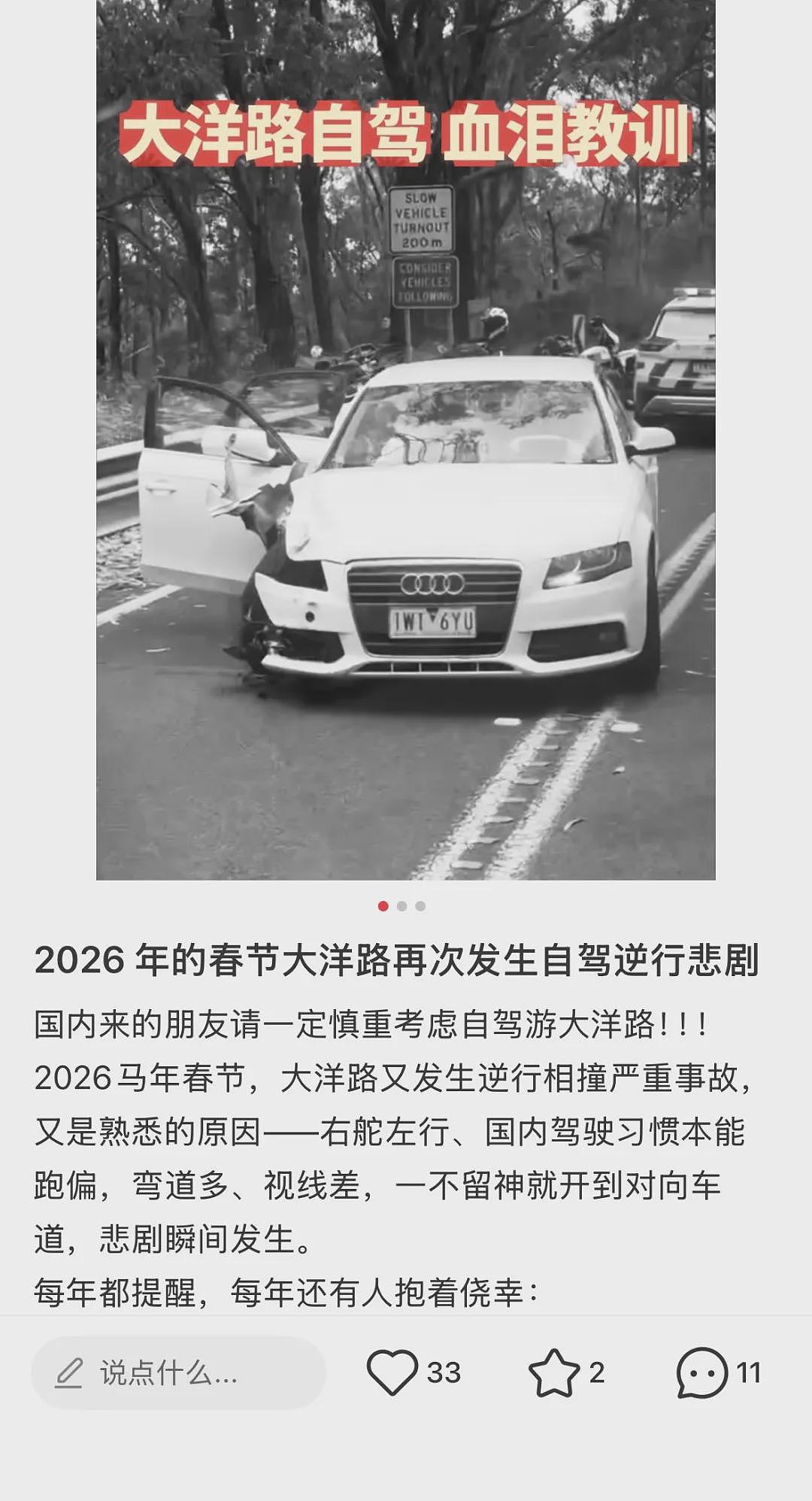 疑似中国游客在澳洲自驾逆行，酿成车祸！被撞摩托车骑手受重伤，大洋路真的不适合“练手”（组图） - 5