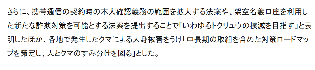 高市国会上首次发表与外国人“共生”宣言!强调日本不排外,但将实行史上最严“清零计划”(组图) - 7