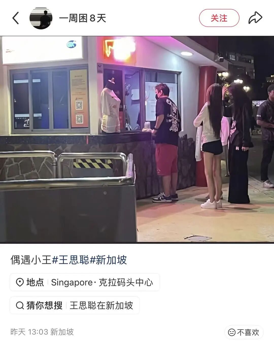 今年春节，新加坡彻底被中国游客“占领”了（组图） - 7