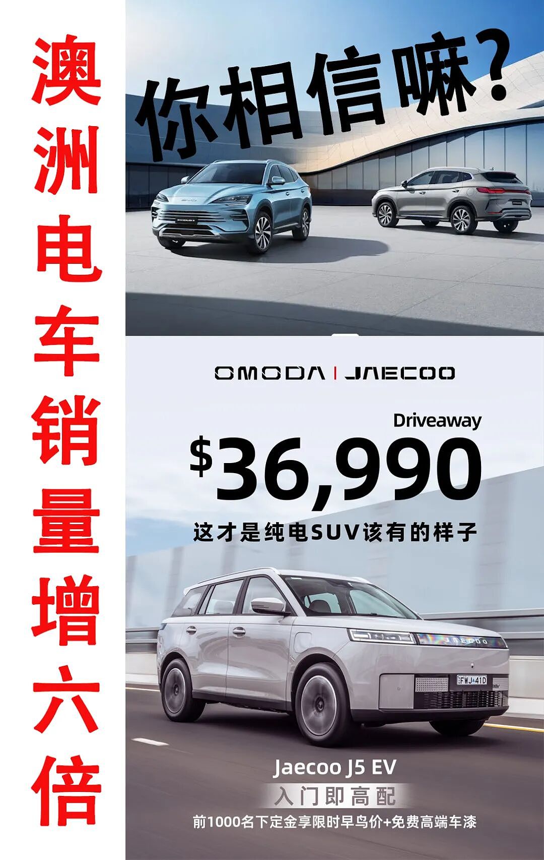 【汽车】专家预测到2030年澳洲电动汽车销量将增长6倍(组图) - 1