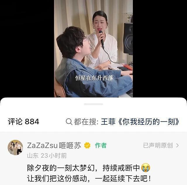歌曲被王菲春晚选中后,原唱接受采访表示感激,称王菲让这首歌充满神性(组图) - 1