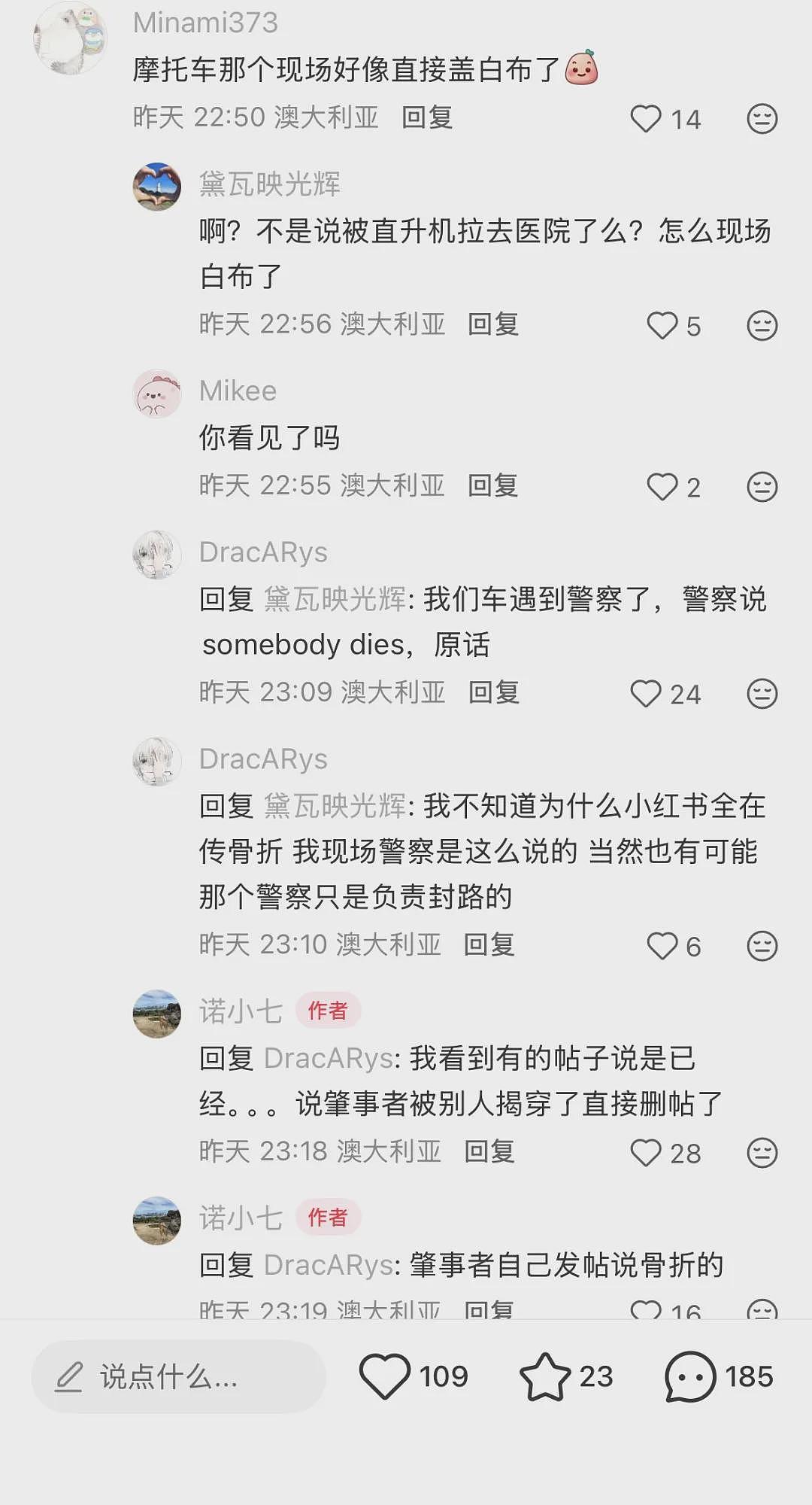 疑似中国游客在澳洲自驾逆行，酿成车祸！被撞摩托车骑手受重伤，大洋路真的不适合“练手”（组图） - 2