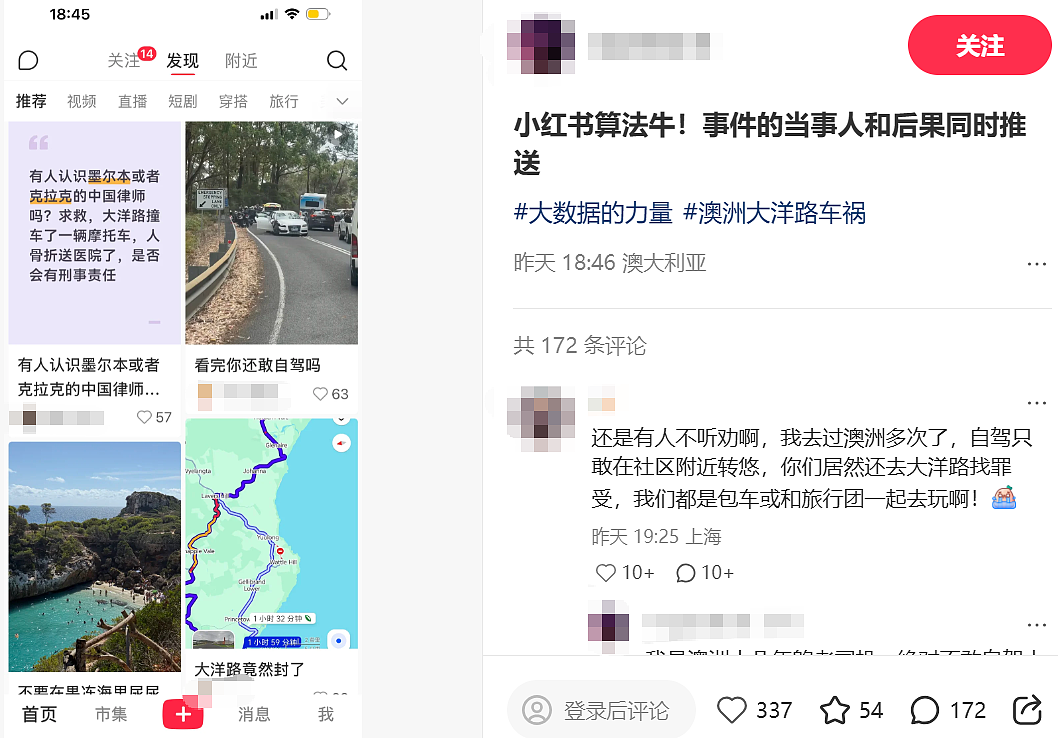 中国游客大洋路自驾酿重大撞车(组图) - 4
