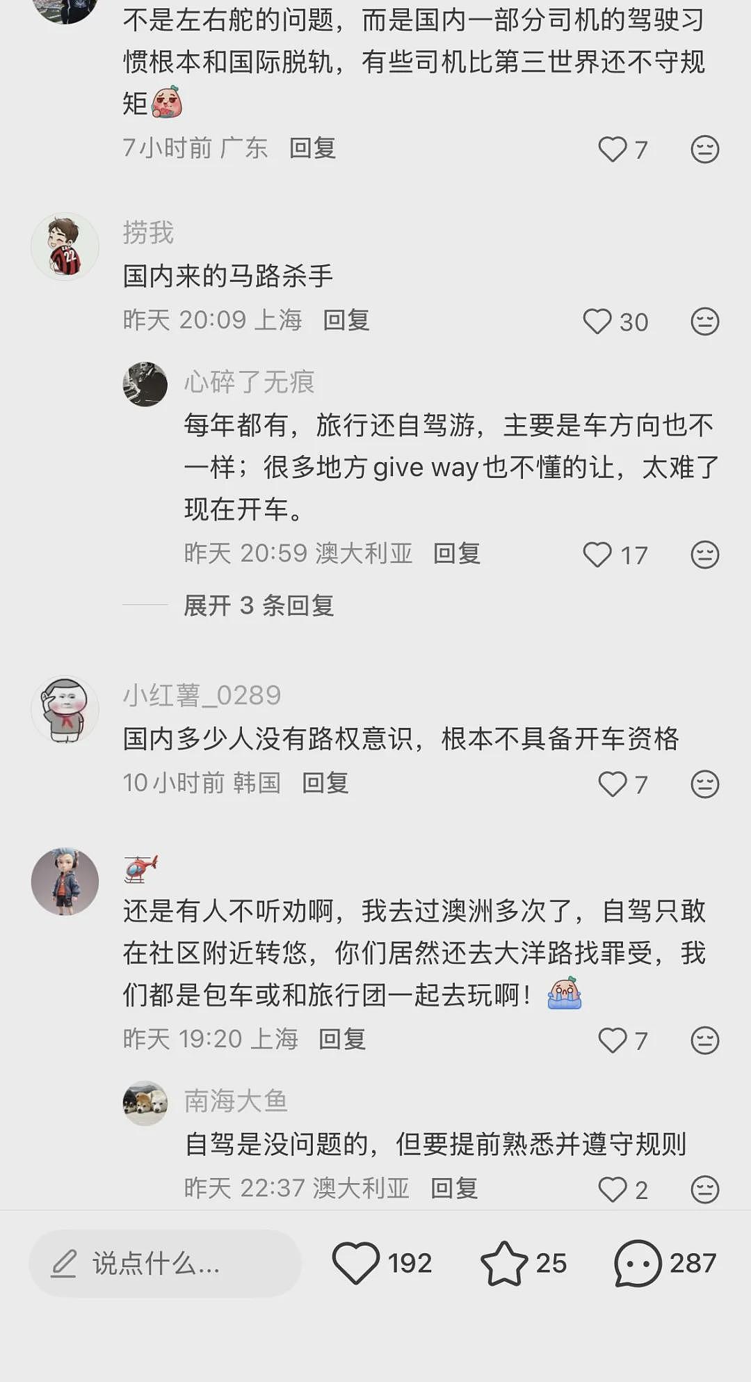 疑似中国游客在澳洲自驾逆行，酿成车祸！被撞摩托车骑手受重伤，大洋路真的不适合“练手”（组图） - 3