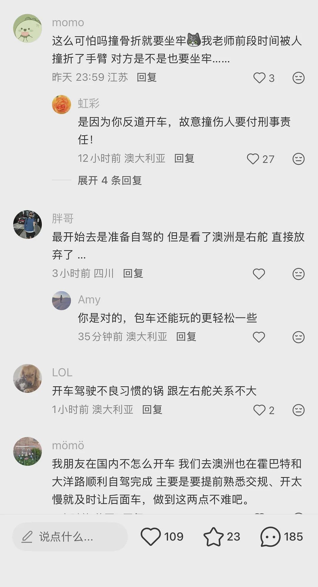 疑似中国游客在澳洲自驾逆行，酿成车祸！被撞摩托车骑手受重伤，大洋路真的不适合“练手”（组图） - 13