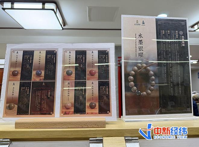 “90分钟卖了16万元”，中国年轻人为何爱上盘中药手串？（组图） - 2