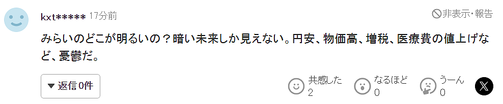 高市国会上首次发表与外国人“共生”宣言!强调日本不排外,但将实行史上最严“清零计划”(组图) - 9