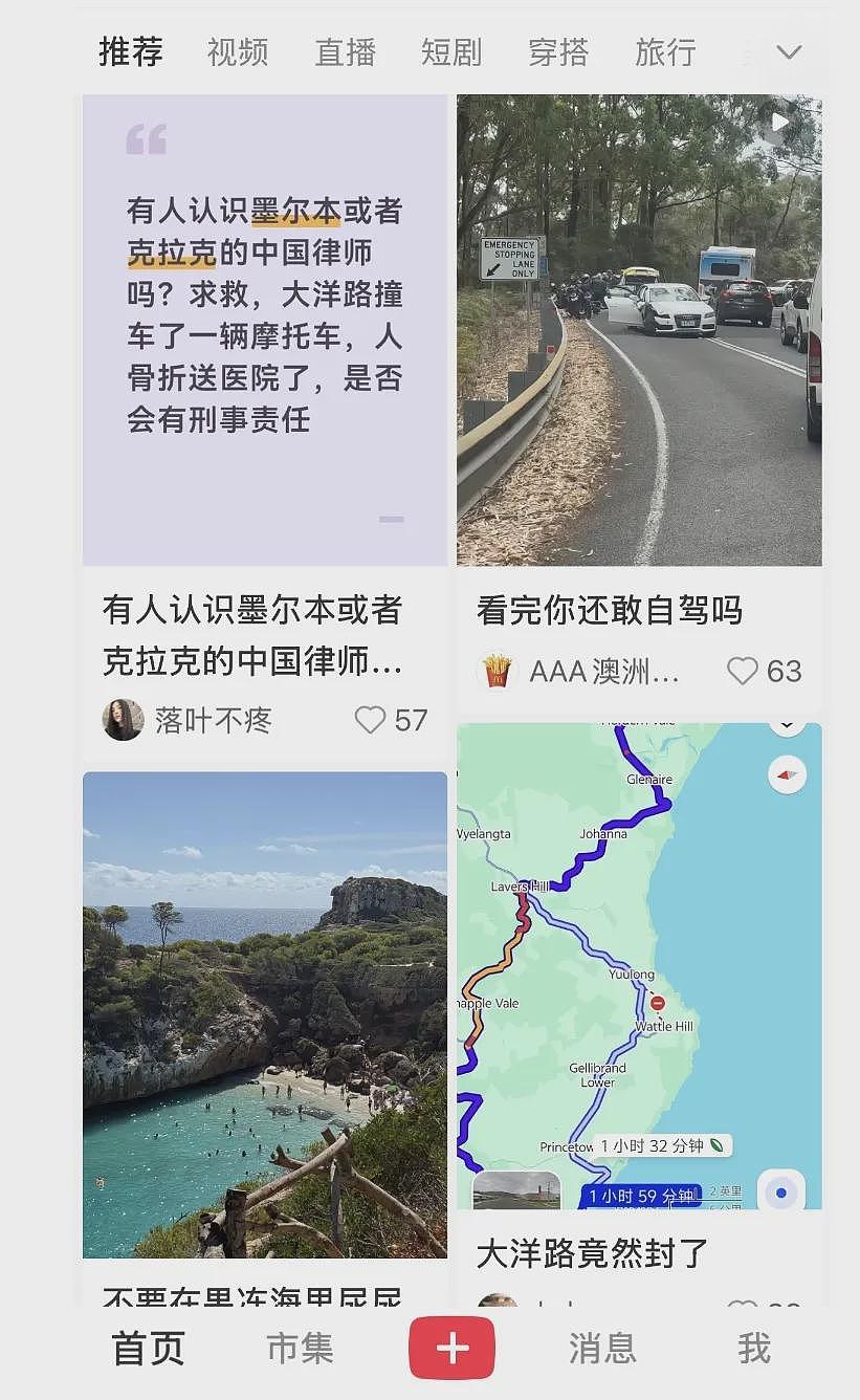 疑似中国游客在澳洲自驾逆行，酿成车祸！被撞摩托车骑手受重伤，大洋路真的不适合“练手”（组图） - 9