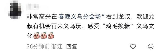 成龙在义乌给李华写的信火了！72岁11次上春晚，一句“鸡毛换糖”练了很多遍（组图） - 17