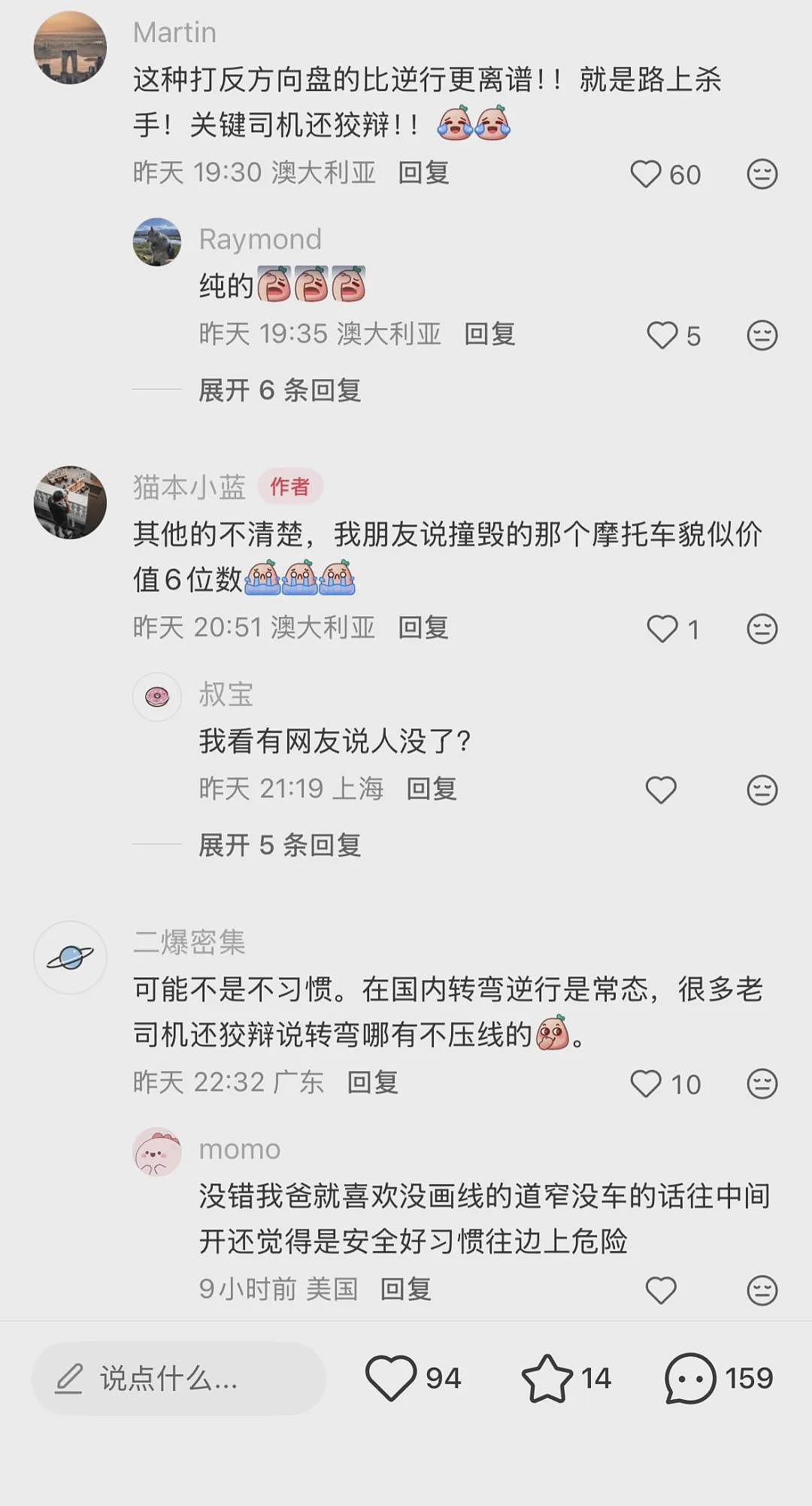疑似中国游客在澳洲自驾逆行，酿成车祸！被撞摩托车骑手受重伤，大洋路真的不适合“练手”（组图） - 4