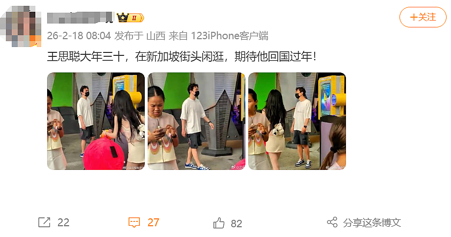 王思聪携俩美女新加坡过年!环球影城嗨玩、挑战人体弹弓…全岛网友晒偶遇照:像被“榨干”(组图) - 7