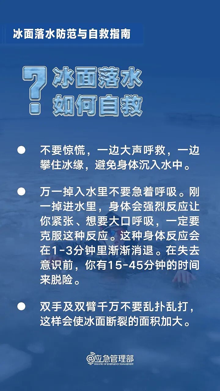 贝加尔湖7名遇难中国游客遗体已被发现，目击者：唯一幸存者在沉湖前最后一刻打开车门（组图） - 12