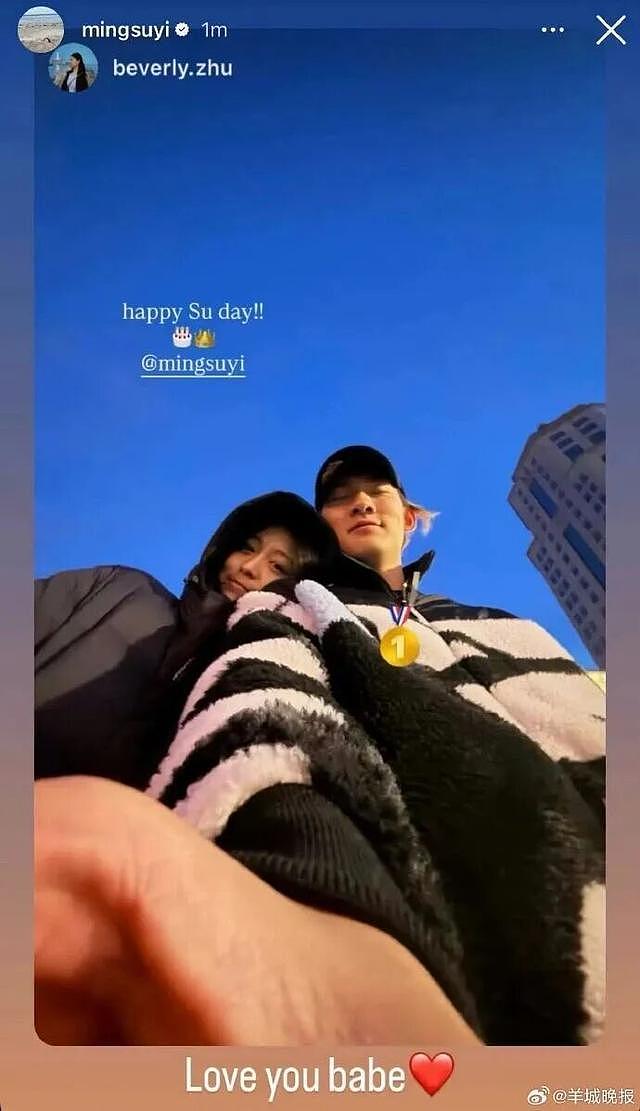 苏翊鸣教练辟谣不让谈恋爱：拿不到金牌不能交女朋友只是一句玩笑（组图） - 4