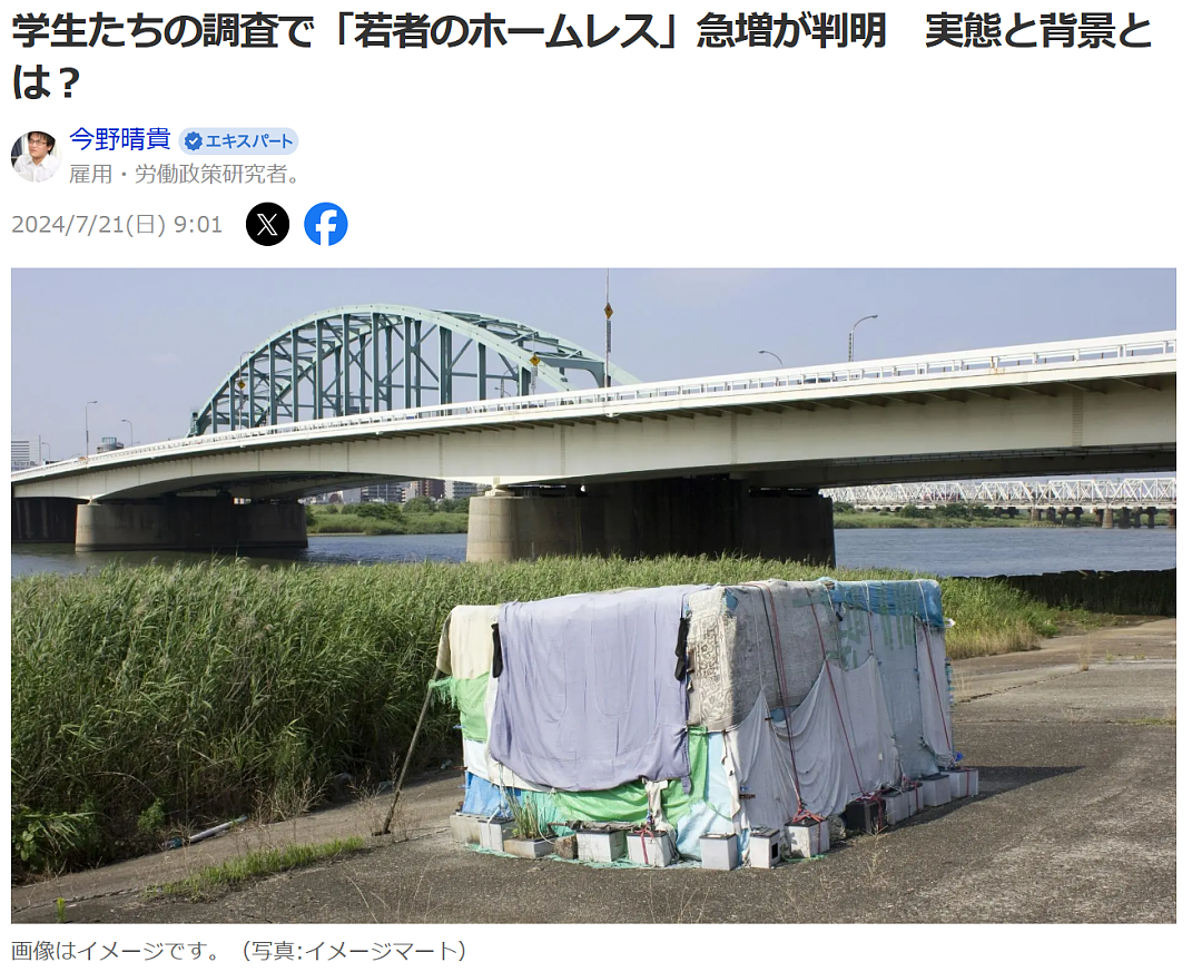 日本小学5年级女孩做“爸爸活”，坦言钱都是和男性发生关系赚的，12岁第一次赚了3万…（组图） - 14