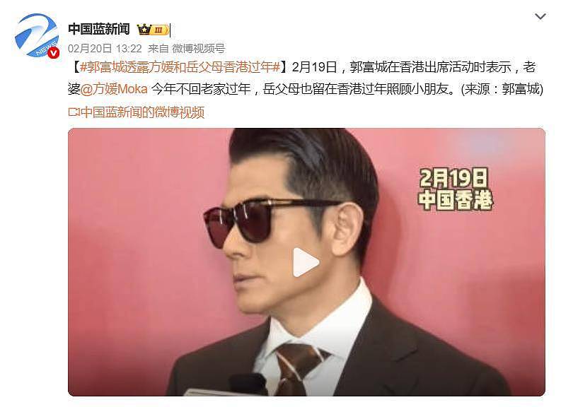 郭富城透露方媛和岳父母在香港过年，主动留下来照顾孩子们（组图） - 2