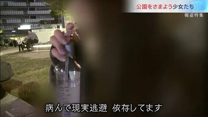 日本小学5年级女孩做“爸爸活”，坦言钱都是和男性发生关系赚的，12岁第一次赚了3万…（组图） - 23