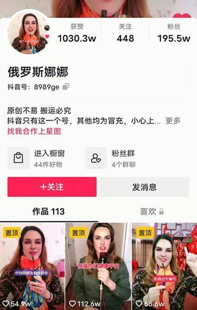 “抽象顶流”那艺娜的塌房之路：假扮“俄罗斯娜娜”出圈，请“嘎子”当嘉宾遭质疑（组图） - 2