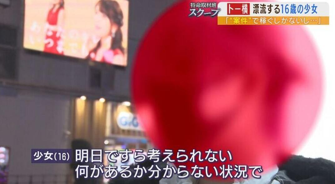 日本小学5年级女孩做“爸爸活”，坦言钱都是和男性发生关系赚的，12岁第一次赚了3万…（组图） - 24