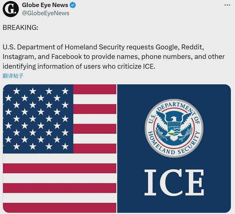社媒平台收到行政处传票，ICE开始全网清算“反ICE”言论（组图） - 2