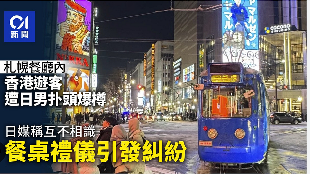 再次发生！7名中国游客在海外身亡；中国驻墨尔本总领馆：大洋路车祸，网上的传闻勿信；中国博主在海外被群殴（组图） - 21