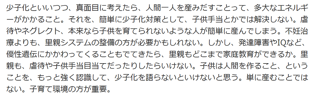 日本小学5年级女孩做“爸爸活”，坦言钱都是和男性发生关系赚的，12岁第一次赚了3万…（组图） - 20