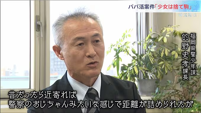 日本小学5年级女孩做“爸爸活”，坦言钱都是和男性发生关系赚的，12岁第一次赚了3万…（组图） - 21