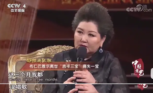 吉祥三宝爆红20年后,乌日娜再登春晚:丈夫去世女儿远嫁(组图) - 3