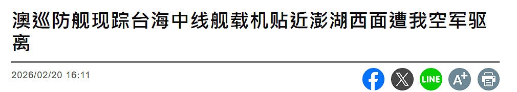 澳洲军舰过航台湾海峡,解放军全程跟踪(组图) - 2