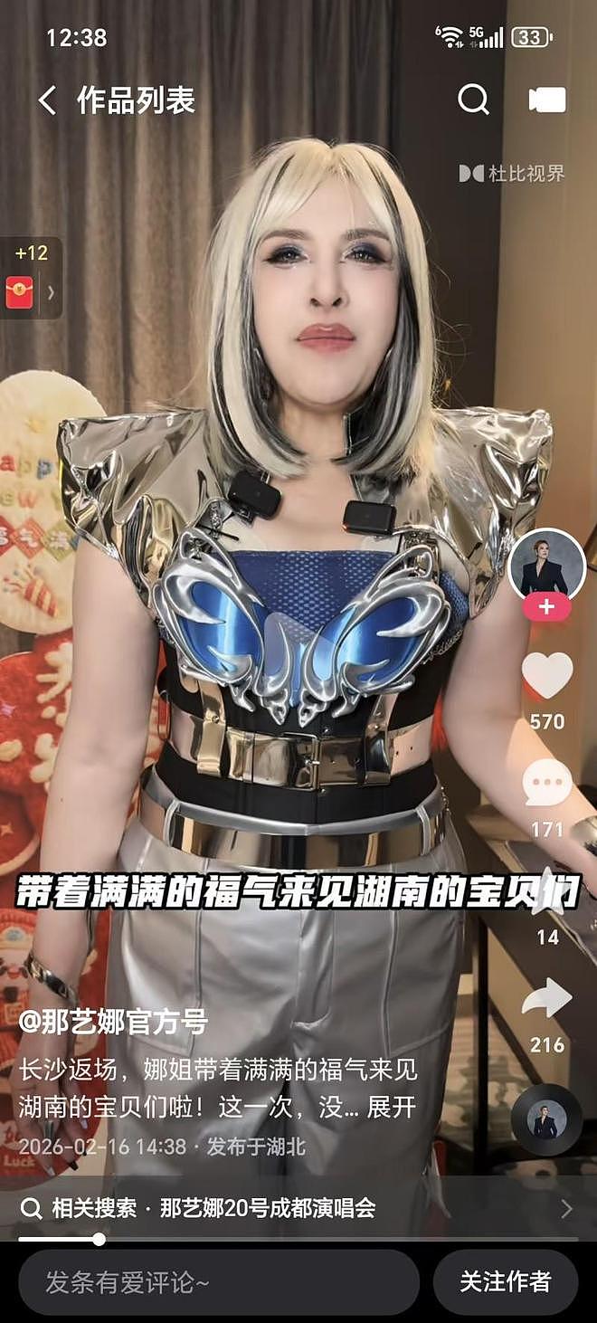 “抽象顶流”那艺娜的塌房之路：假扮“俄罗斯娜娜”出圈，请“嘎子”当嘉宾遭质疑（组图） - 1