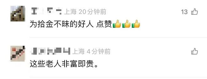 夫妇路边散步捡到帆布袋,里面装了20多个红包共7万多元!失主回应:是4个孩子的压岁钱,广东人:惊呆了......(组图) - 5