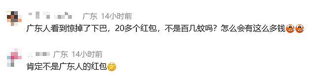 夫妇路边散步捡到帆布袋,里面装了20多个红包共7万多元!失主回应:是4个孩子的压岁钱,广东人:惊呆了......(组图) - 6