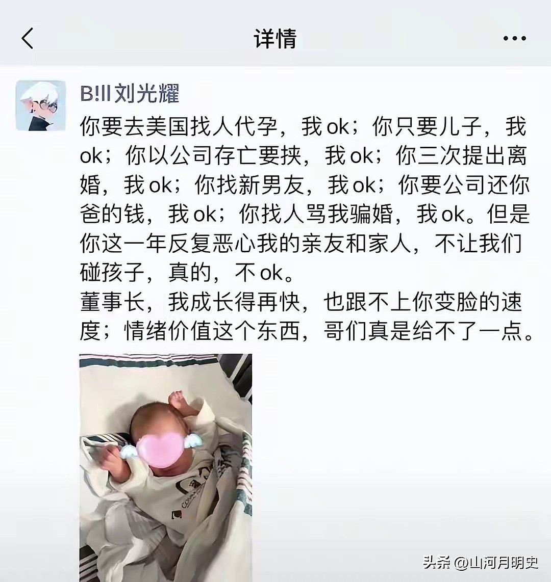 “我就是她取精生子的工具” 清华学霸哭诉,撕开女富豪的遮羞布(组图) - 6
