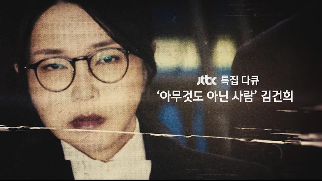 韩媒再扒皮前总统夫人惊悚上位史！整容行贿卖官助夫竞选，还想当第2个希拉里掌权？（组图） - 3