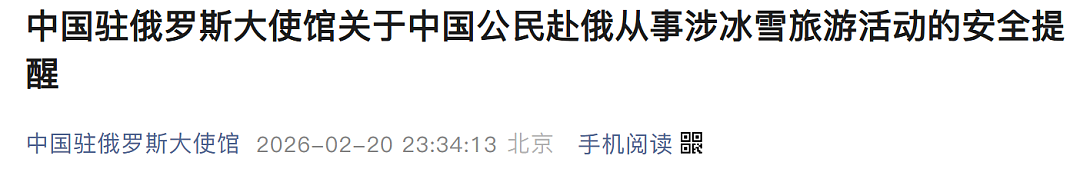 贝加尔湖7名遇难中国游客遗体已被发现，目击者：唯一幸存者在沉湖前最后一刻打开车门（组图） - 7