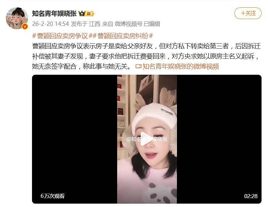 演员曹颖回应卖房争议,称是爸爸朋友要起诉小三,跟自己没关系(组图) - 2