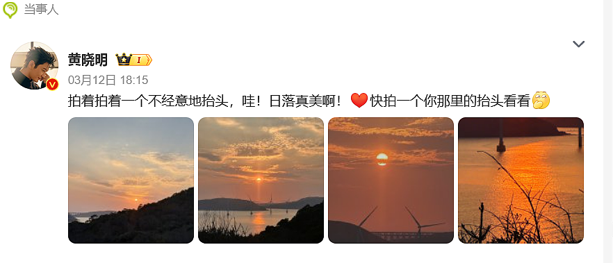 黄晓明辟谣“在澳门输掉十几亿”(组图) - 3