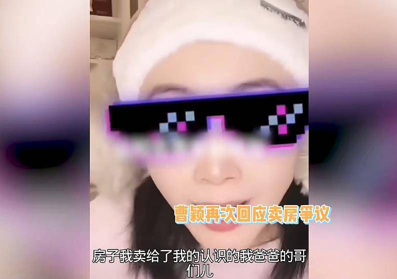 演员曹颖回应卖房争议,称是爸爸朋友要起诉小三,跟自己没关系(组图) - 3