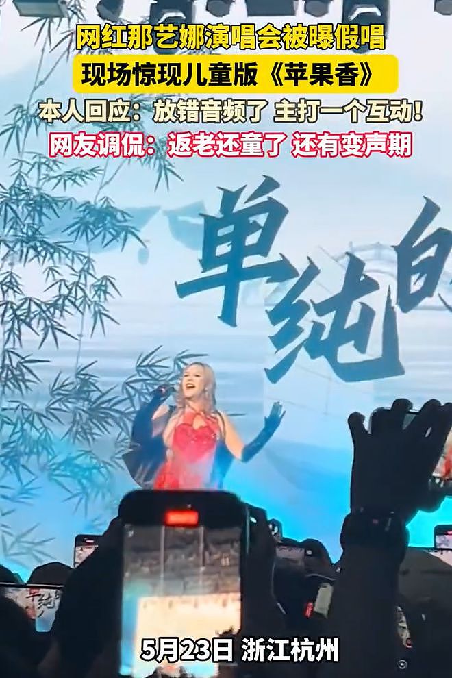 “抽象顶流”那艺娜的塌房之路：假扮“俄罗斯娜娜”出圈，请“嘎子”当嘉宾遭质疑（组图） - 5