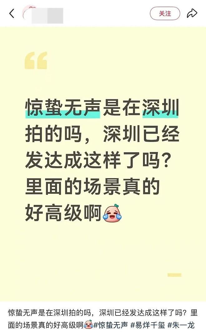 张艺谋新片带火深圳！有观众留“后遗症”：看见垃圾桶就想掏（组图） - 3