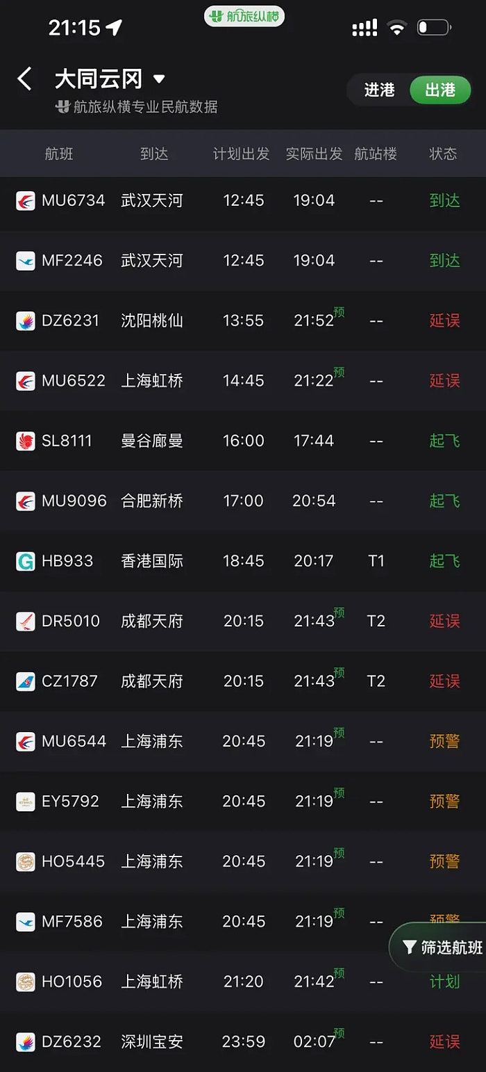北京河北山西遭沙尘暴突袭！黄沙漫天景区商品被吹跑，多航班延误（组图） - 12