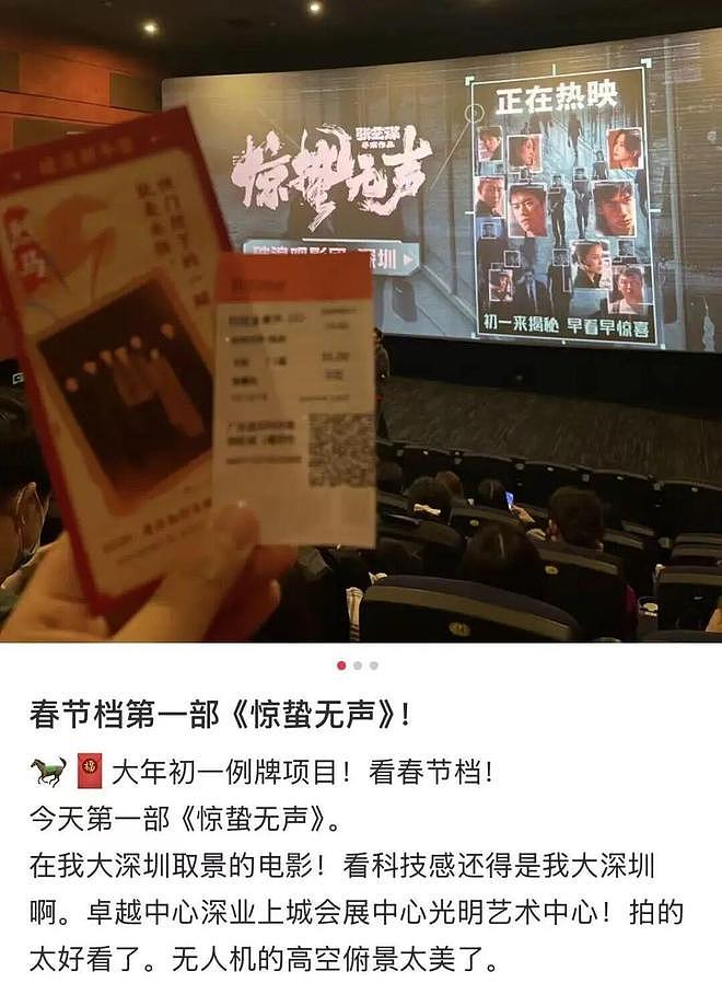 张艺谋新片带火深圳！有观众留“后遗症”：看见垃圾桶就想掏（组图） - 10