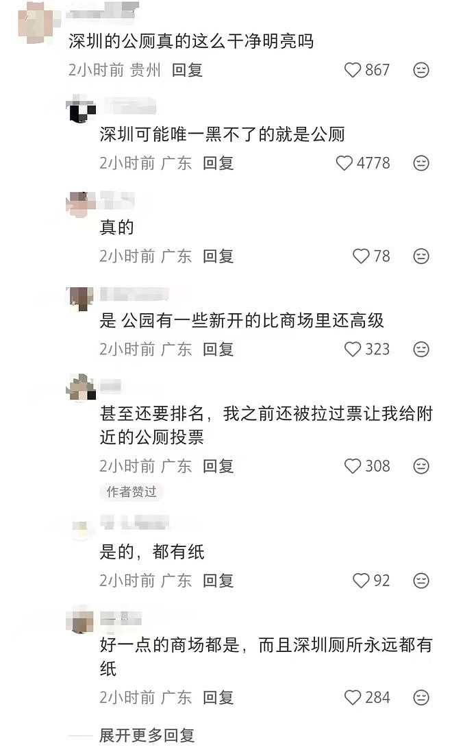 张艺谋新片带火深圳！有观众留“后遗症”：看见垃圾桶就想掏（组图） - 7