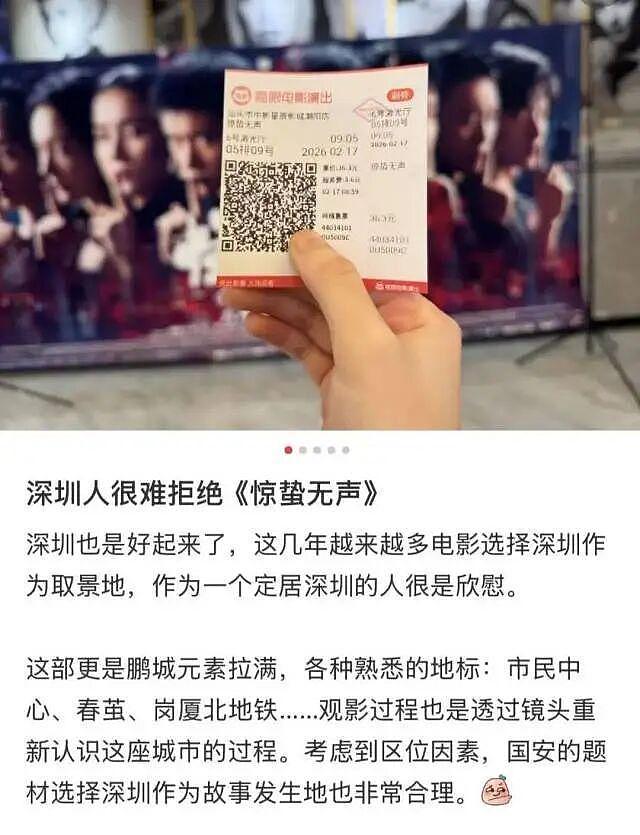 张艺谋新片带火深圳！有观众留“后遗症”：看见垃圾桶就想掏（组图） - 9