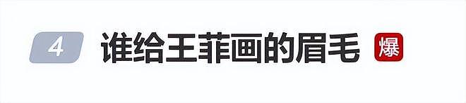 王菲同款水滴耳环官网和巴黎门店库存已空,“虾片耳环”也没货(组图) - 7