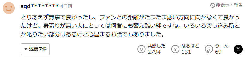 结局抓马！日本20岁女偶像跑遍东京救大叔粉，甚至勇闯警局寻人（组图） - 17